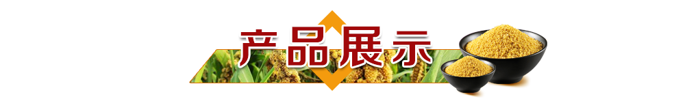 热销产品